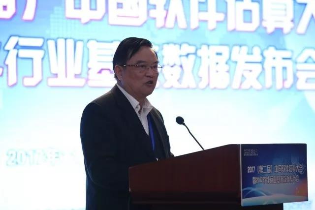 2017中國軟件估算大會致辭稿——致辭嘉賓： 中國人民銀行科技司原司長陳靜